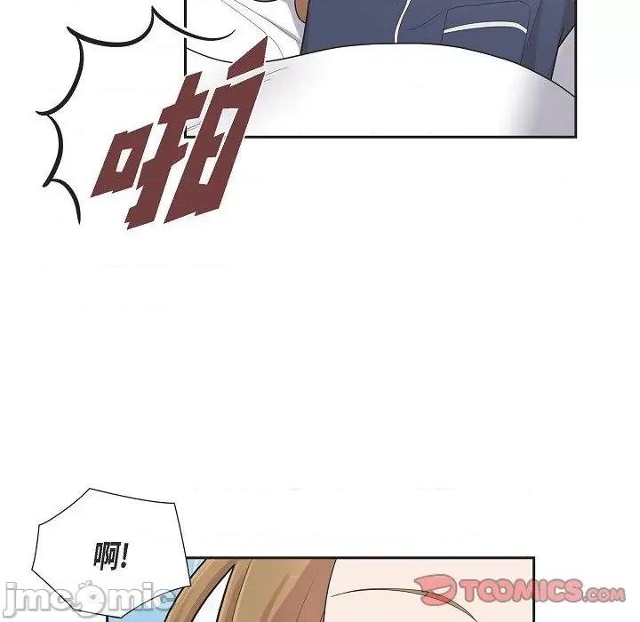 可疑的文科长 可疑的文科长-第 59 话 第40页