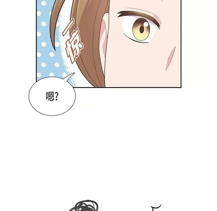 可疑的文科长 可疑的文科长-第 59 话 第41页