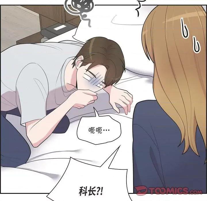 可疑的文科长 可疑的文科长-第 59 话 第42页