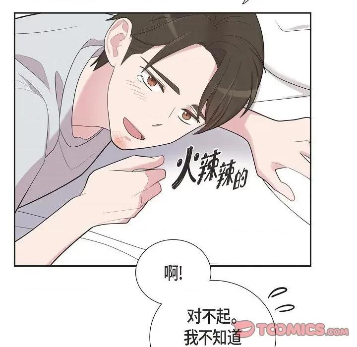 可疑的文科长 可疑的文科长-第 59 话 第44页