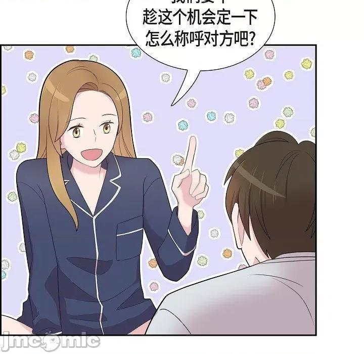 可疑的文科长 可疑的文科长-第 59 话 第55页