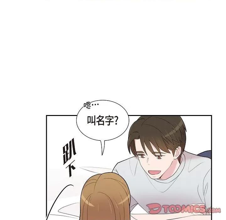 可疑的文科长 可疑的文科长-第 59 话 第56页