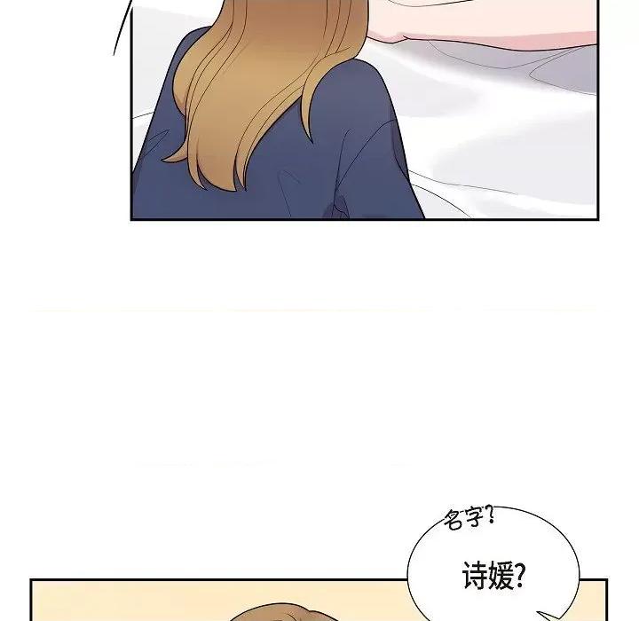 可疑的文科长 可疑的文科长-第 59 话 第57页