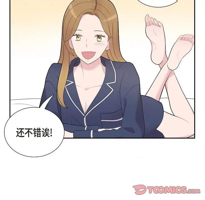 可疑的文科长 可疑的文科长-第 59 话 第58页