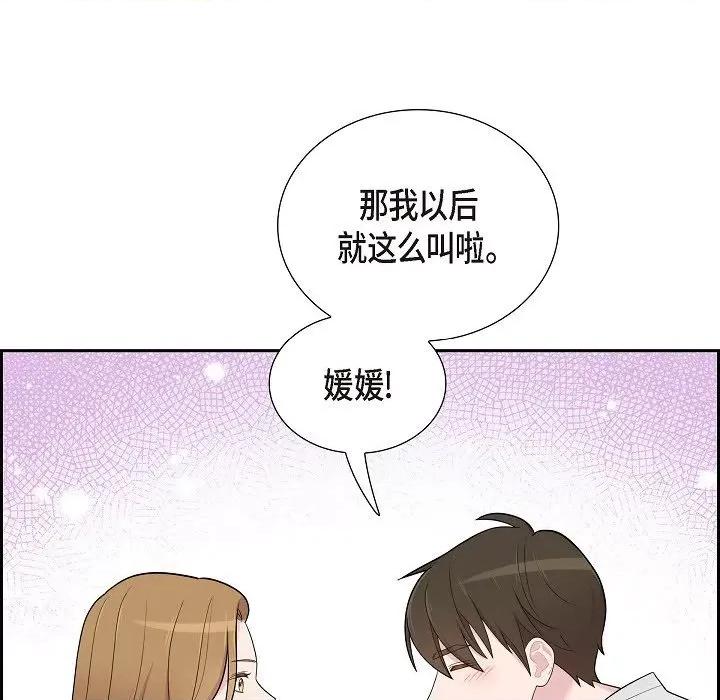 可疑的文科长 可疑的文科长-第 59 话 第59页