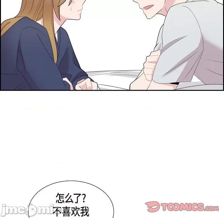 可疑的文科长 可疑的文科长-第 59 话 第60页