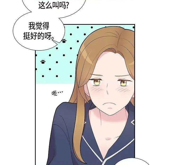 可疑的文科长 可疑的文科长-第 59 话 第61页