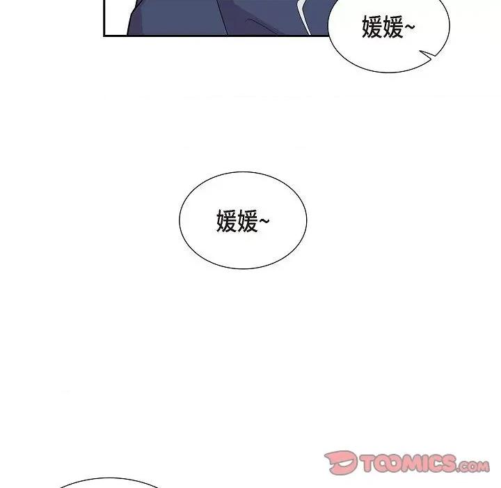 可疑的文科长 可疑的文科长-第 59 话 第62页