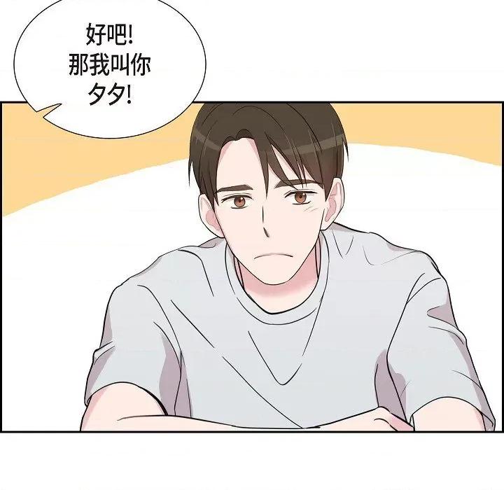 可疑的文科长 可疑的文科长-第 59 话 第63页