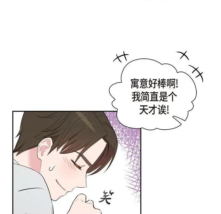 可疑的文科长 可疑的文科长-第 59 话 第67页