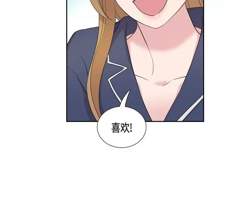 可疑的文科长 可疑的文科长-第 59 话 第69页