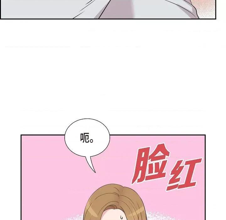 可疑的文科长 可疑的文科长-第 59 话 第71页