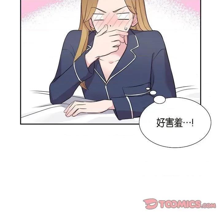 可疑的文科长 可疑的文科长-第 59 话 第72页
