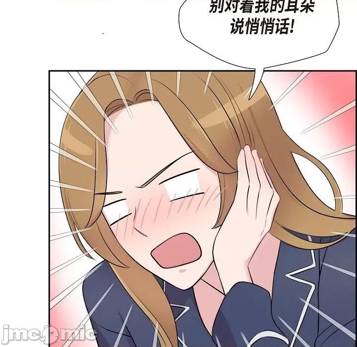 可疑的文科长 可疑的文科长-第 59 话 第75页