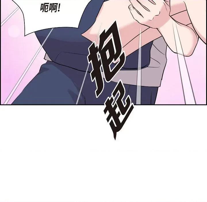 可疑的文科长 可疑的文科长-第 59 话 第79页