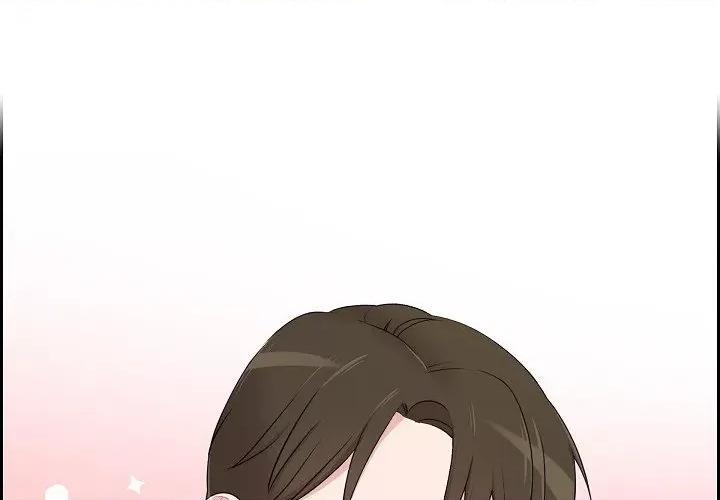 可疑的文科长 可疑的文科长-第 60 话 第1页