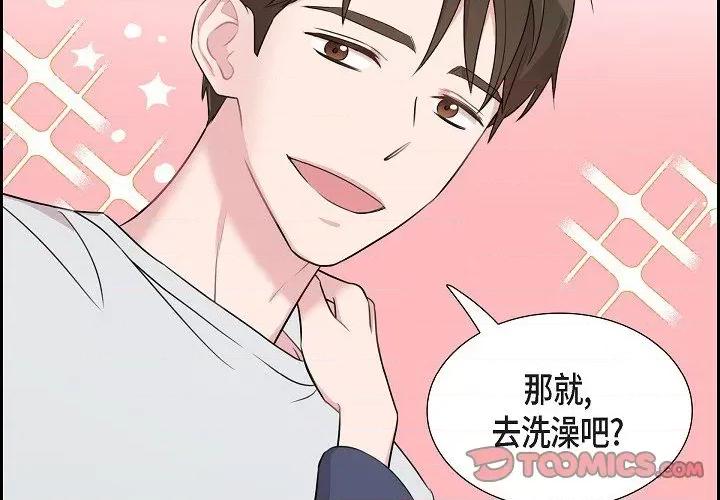可疑的文科长 可疑的文科长-第 60 话 第2页