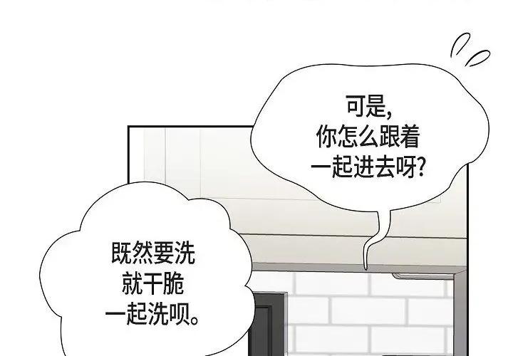 可疑的文科长 可疑的文科长-第 60 话 第4页