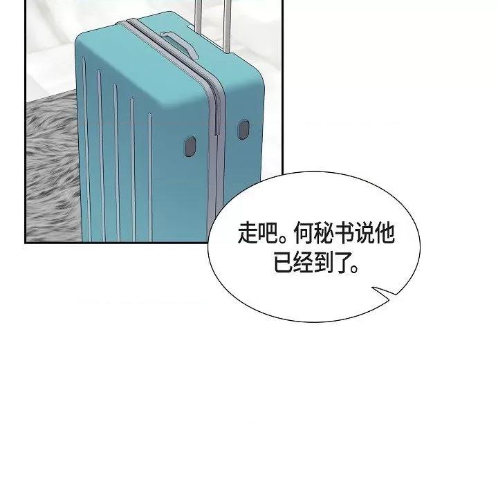 可疑的文科长 可疑的文科长-第 60 话 第7页