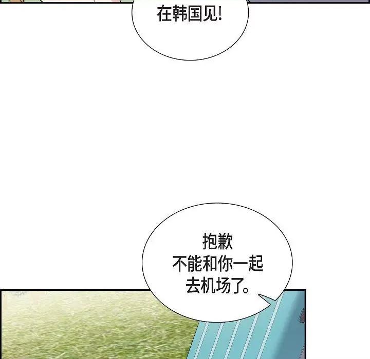 可疑的文科长 可疑的文科长-第 60 话 第11页