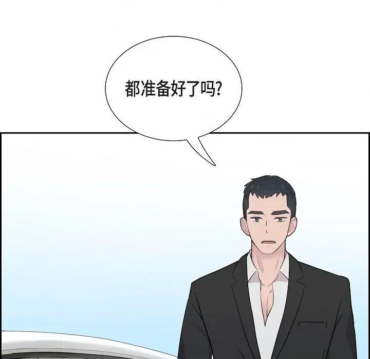 可疑的文科长 可疑的文科长-第 60 话 第13页