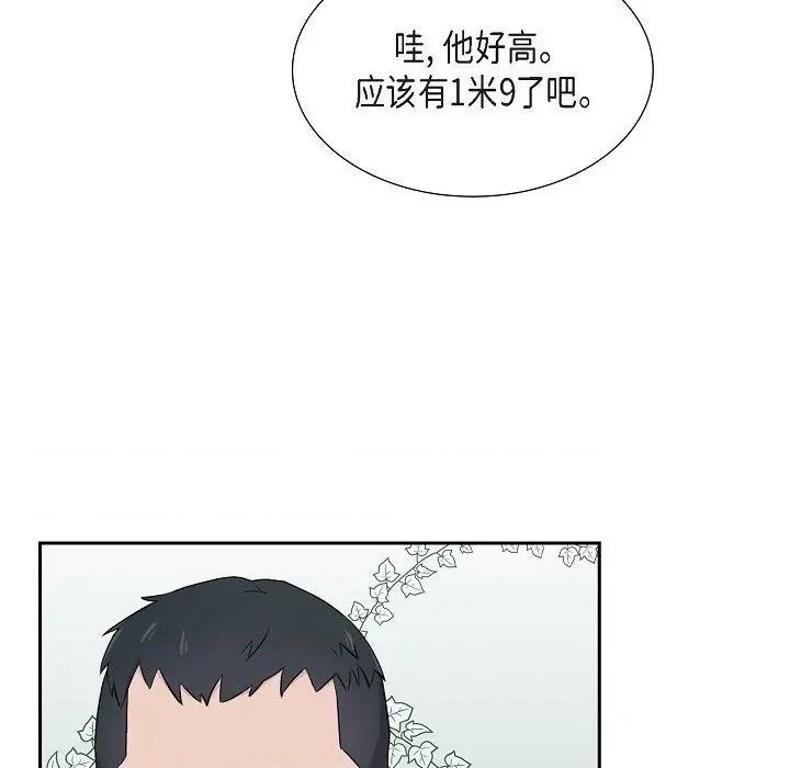 可疑的文科长 可疑的文科长-第 60 话 第16页