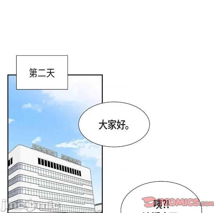 可疑的文科长 可疑的文科长-第 60 话 第20页