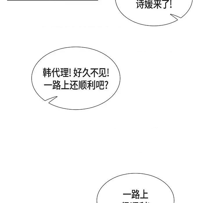 可疑的文科长 可疑的文科长-第 60 话 第21页