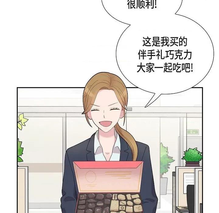 可疑的文科长 可疑的文科长-第 60 话 第22页