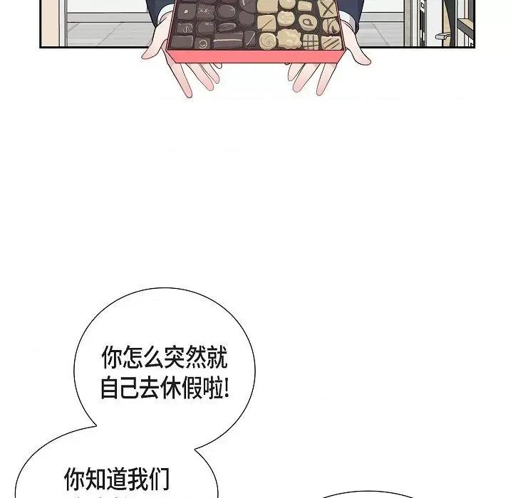 可疑的文科长 可疑的文科长-第 60 话 第23页