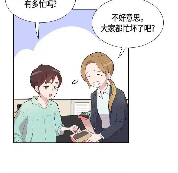 可疑的文科长 可疑的文科长-第 60 话 第24页
