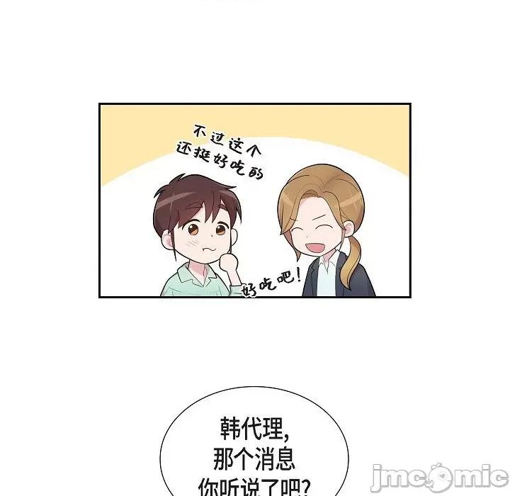 可疑的文科长 可疑的文科长-第 60 话 第25页