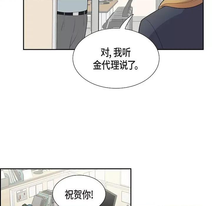 可疑的文科长 可疑的文科长-第 60 话 第27页
