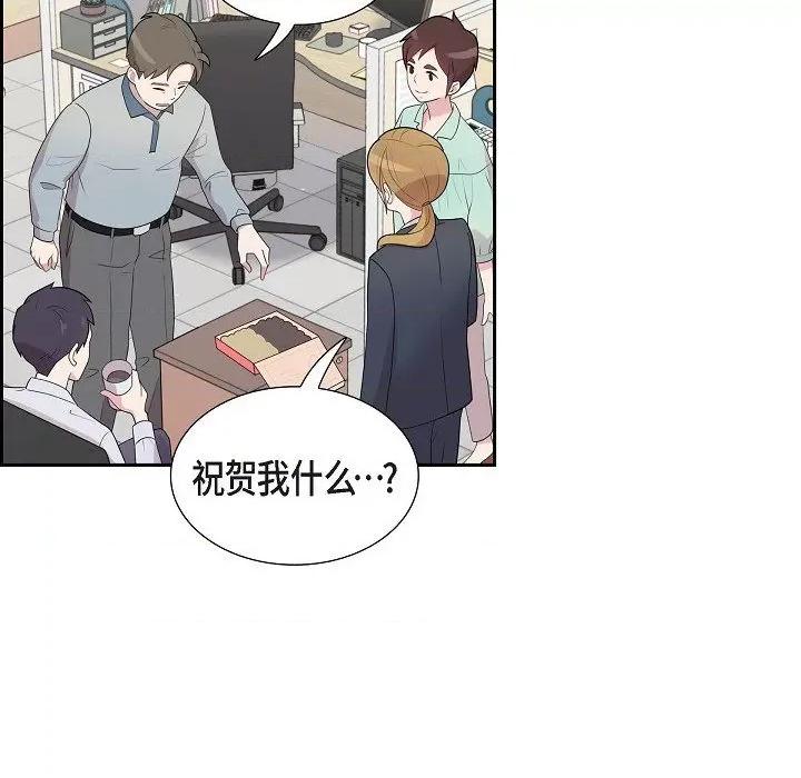 可疑的文科长 可疑的文科长-第 60 话 第28页