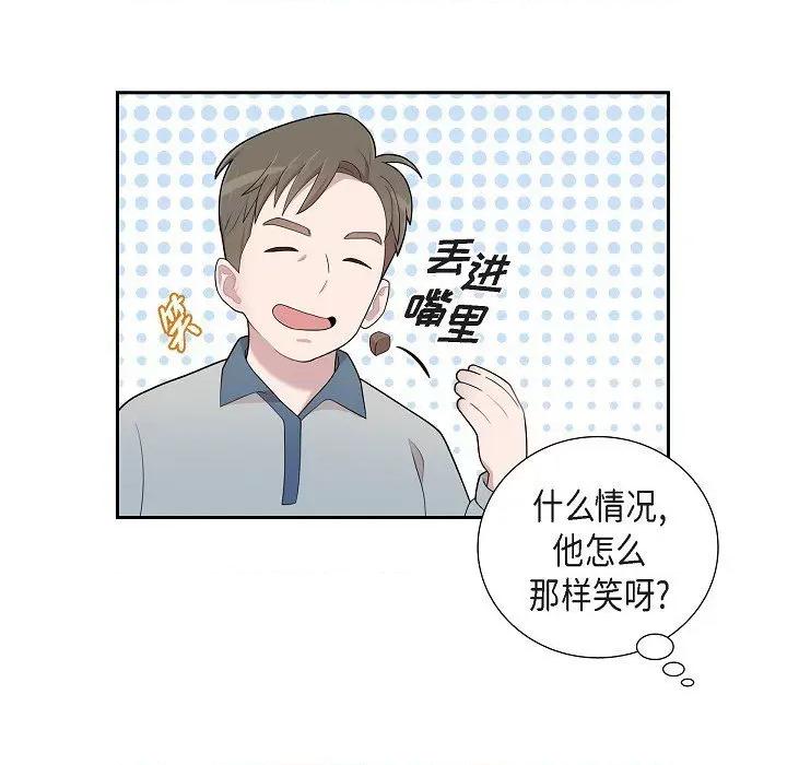 可疑的文科长 可疑的文科长-第 60 话 第29页