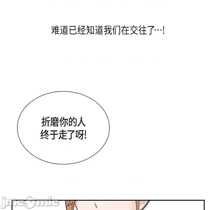 可疑的文科长 可疑的文科长-第 60 话 第30页