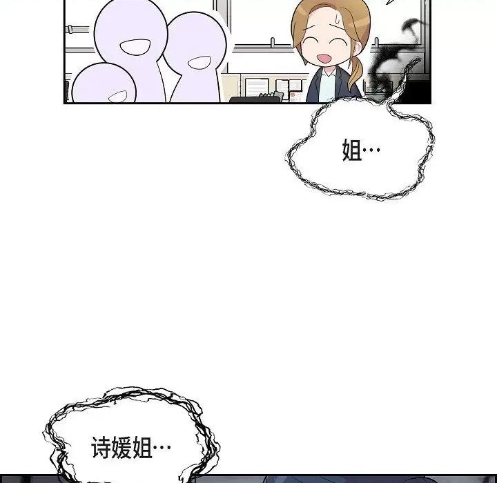 可疑的文科长 可疑的文科长-第 60 话 第34页
