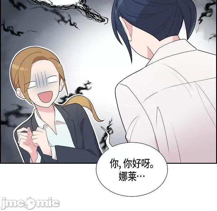 可疑的文科长 可疑的文科长-第 60 话 第35页
