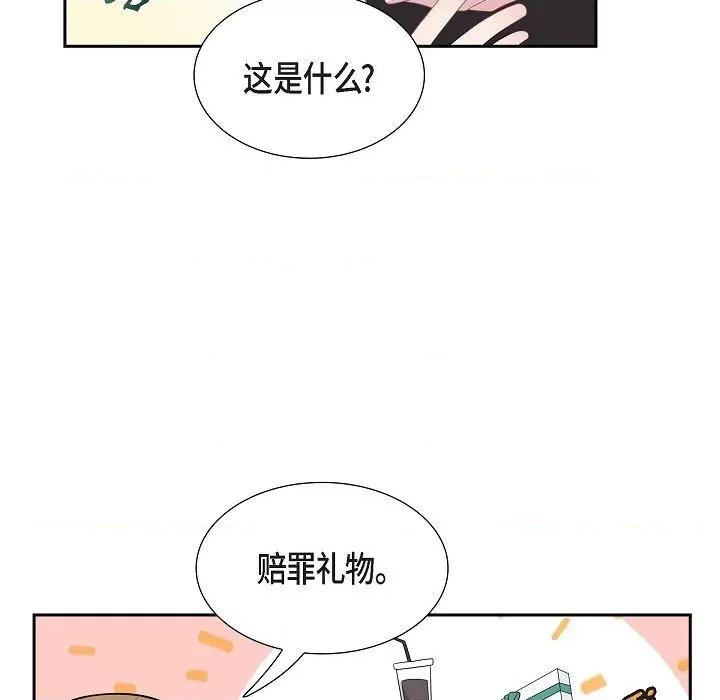 可疑的文科长 可疑的文科长-第 60 话 第39页