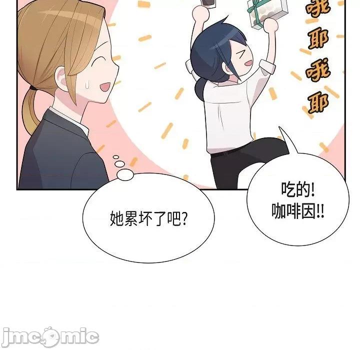 可疑的文科长 可疑的文科长-第 60 话 第40页