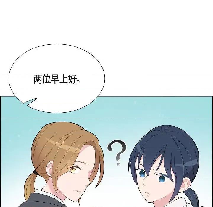 可疑的文科长 可疑的文科长-第 60 话 第41页