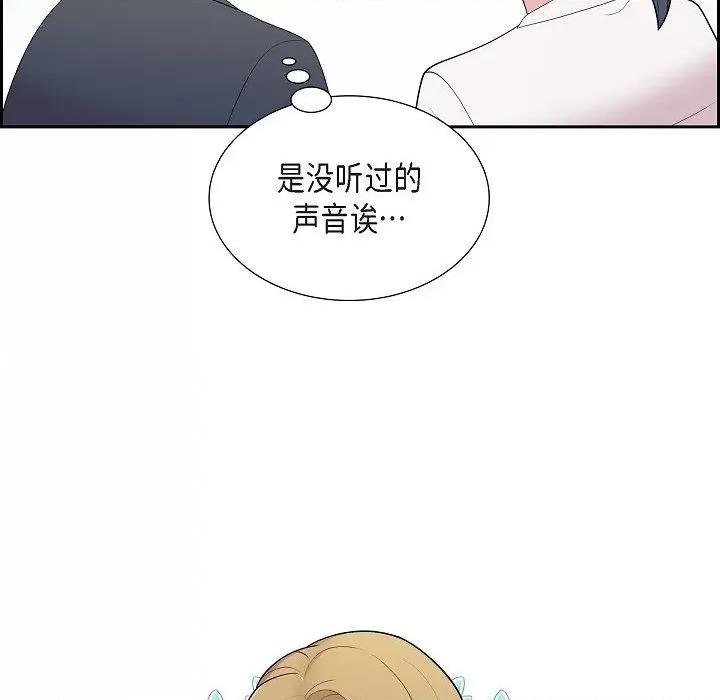 可疑的文科长 可疑的文科长-第 60 话 第42页