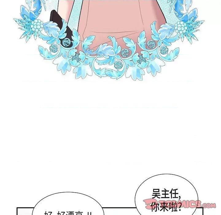 可疑的文科长 可疑的文科长-第 60 话 第44页