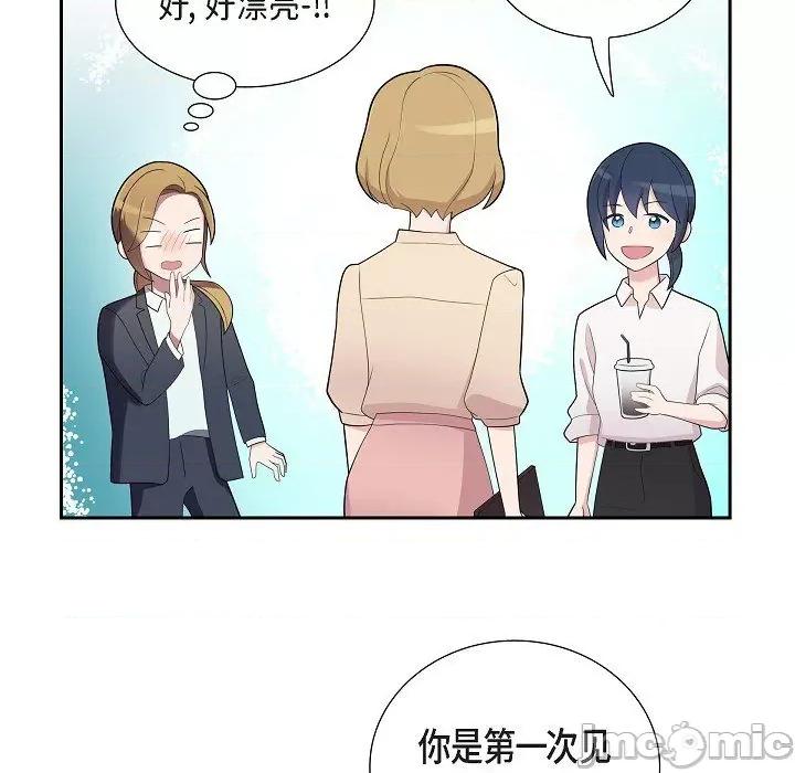 可疑的文科长 可疑的文科长-第 60 话 第45页