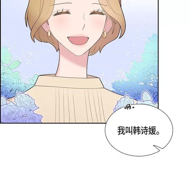 可疑的文科长 可疑的文科长-第 60 话 第47页