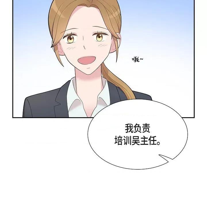 可疑的文科长 可疑的文科长-第 60 话 第49页
