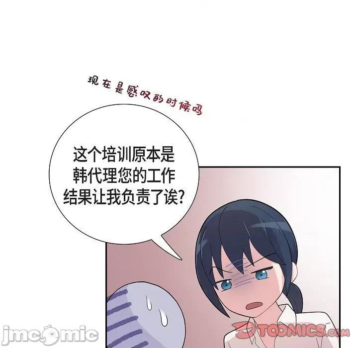 可疑的文科长 可疑的文科长-第 60 话 第50页