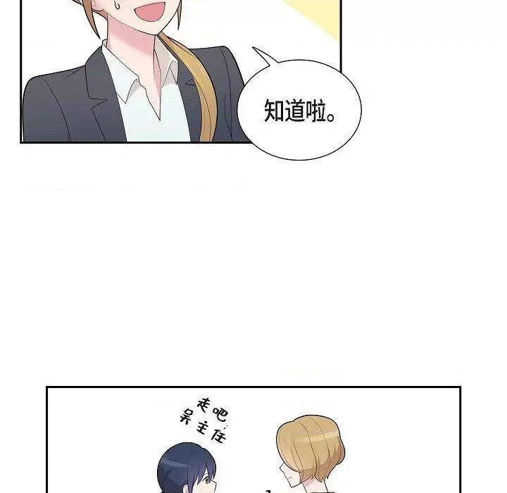 可疑的文科长 可疑的文科长-第 60 话 第52页