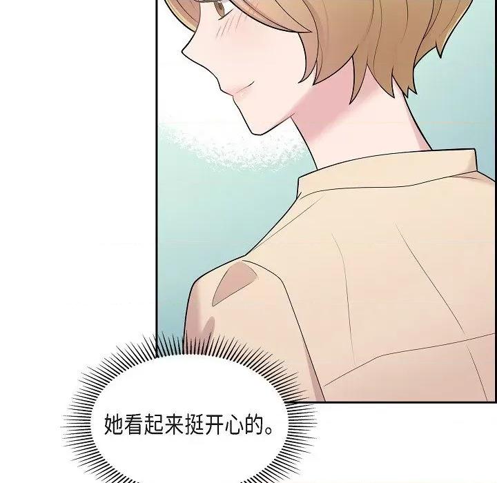 可疑的文科长 可疑的文科长-第 60 话 第54页