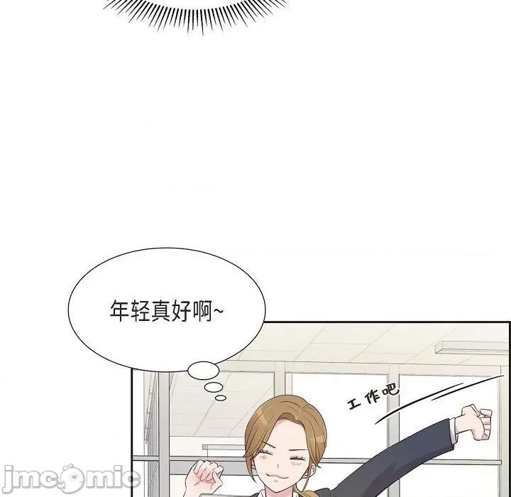 可疑的文科长 可疑的文科长-第 60 话 第55页